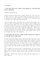 오비맥주 제품팀 기술직 합격자기소개서-3