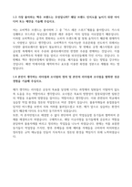 오비맥주 제품팀 기술직 합격자기소개서-4