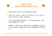 [인터넷 법률및 저작권]인터넷 정보화 시대의 저작권 침해 및 인터넷관련 법률-19