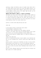 [노사갈등] 보건의료 노사관계를 통해 내린 노사갈등의 실태와 대안-4