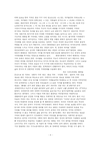 현대 가족의 형태에 대한 분석과 건강가족 기본법 비판 및 우리의 견해-7