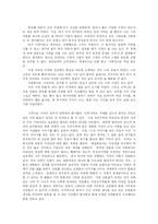 현대 가족의 형태에 대한 분석과 건강가족 기본법 비판 및 우리의 견해-10