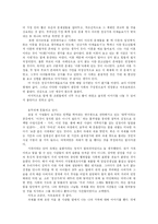 현대 가족의 형태에 대한 분석과 건강가족 기본법 비판 및 우리의 견해-12