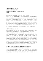 여성노동조합에 대한 이해와 문제점 개선방안-1