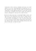 여성노동조합에 대한 이해와 문제점 개선방안-3
