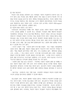 (가정복지) 이혼가정 아동을 위한 아동복지 대책 방안-2