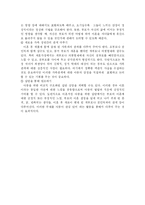 (가정복지) 이혼가정 아동을 위한 아동복지 대책 방안-3