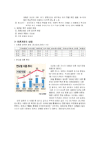 이혼가정의 실태와 이혼가정 아동의 문제점 및 사회복지실천 해결방안(김해시 건강가정지원센터 방문 보고서 포함)-3