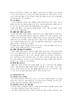 이혼가정의 실태와 이혼가정 아동의 문제점 및 사회복지실천 해결방안(김해시 건강가정지원센터 방문 보고서 포함)-5