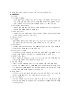 이혼가정의 실태와 이혼가정 아동의 문제점 및 사회복지실천 해결방안(김해시 건강가정지원센터 방문 보고서 포함)-9
