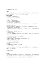 이혼가정의 실태와 이혼가정 아동의 문제점 및 사회복지실천 해결방안(김해시 건강가정지원센터 방문 보고서 포함)-10