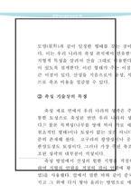 한국 성곽 문화의 특징과 역사-3