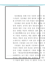 한국 성곽 문화의 특징과 역사-7
