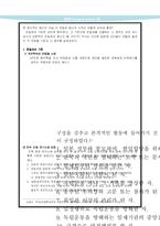 친일파 청산에 대한 문제-4