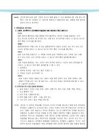 친일파 청산에 대한 문제-5