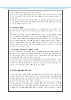 친일파 청산에 대한 문제-8