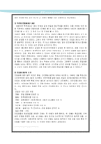 친일파 청산에 대한 문제-9