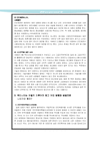 친일파 청산에 대한 문제-10