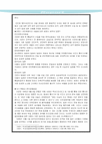 친일파 청산에 대한 문제-11