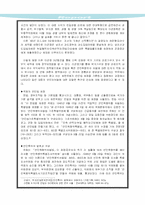 친일파 청산에 대한 문제-12