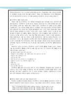 친일파 청산에 대한 문제-13