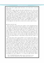 친일파 청산에 대한 문제-14