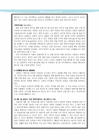 친일파 청산에 대한 문제-15