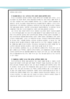 친일파 청산에 대한 문제-16