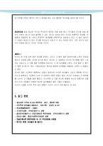 친일파 청산에 대한 문제-18