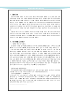 청계천의 어제와 오늘, 그리고 내일-3