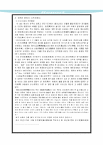 청계천의 어제와 오늘, 그리고 내일-4