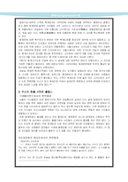 청계천의 어제와 오늘, 그리고 내일-8