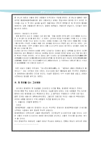 청계천의 어제와 오늘, 그리고 내일-9