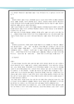 청계천의 어제와 오늘, 그리고 내일-11