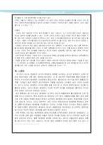 청계천의 어제와 오늘, 그리고 내일-12