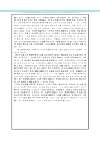 청계천의 어제와 오늘, 그리고 내일-13