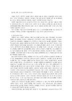 [유아교육]놀이치료의 방법-2