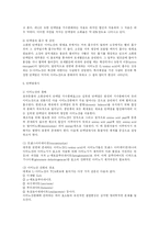 단백질에 대한 분석-8