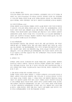 단백질에 대한 분석-9