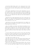 [유아교육]부모의 양육태도가 아이에게 미치는 영향-2