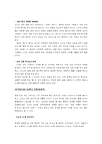 면접의 성공적 전략-16
