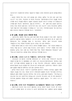 광고와 패러디 레포트-4