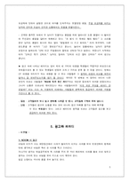 광고와 패러디 레포트-5