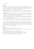 [보육교육]표준보육과정-3