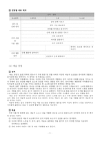 [보육교육]표준보육과정-5