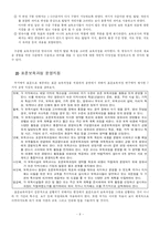 [보육교육]표준보육과정-9