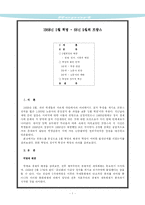 [서양사]1968년 5월 혁명-2