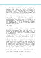 [서양사]1968년 5월 혁명-3