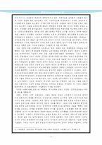 [서양사]1968년 5월 혁명-4