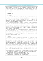 [서양사]1968년 5월 혁명-5